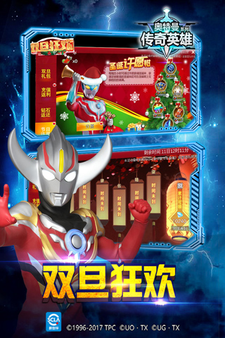 奥特曼传奇英雄免内购版 v9.0.0安卓版 - 手机应用介绍