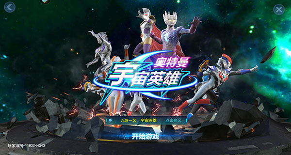 奥特曼宇宙英雄游戏 v7.0.0安卓版 - 手机应用介绍