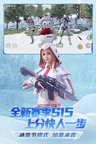 荒野行动破解版无限钻石点券版 v1.297.530147安卓版 - 手机应用介绍