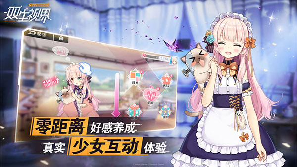 双生视界wiki日服 v1.1.36安卓版 - 手机应用介绍