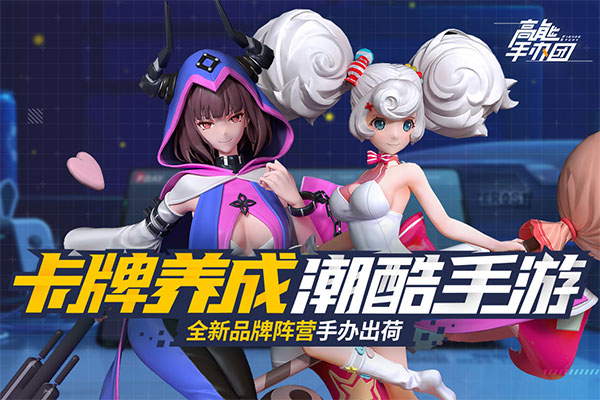 高能手办团小米版 v2.4.2安卓版 - 手机应用介绍