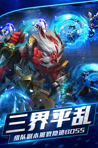 乱斗西游2百度版本 v1.0.150安卓版 - 手机应用介绍