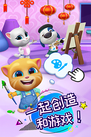 汤姆猫总动员国际服 v2.7.0.8287安卓版 - 手机应用介绍