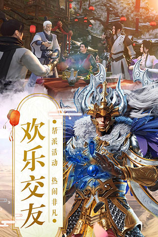 逍遥仙尘九游版 v1.0.1安卓版 - 手机应用介绍