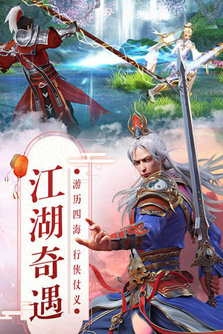 逍遥仙尘华为版 v1.0.1安卓版 - 手机应用介绍