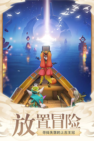 上古王冠福利版 v1.948.031001安卓版 - 手机应用介绍