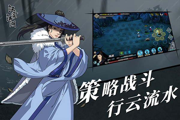 汉家江湖折扣版 v2.5.0安卓版 - 手机应用介绍