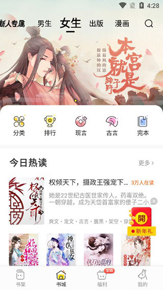 得间免费阅读app v4.9.2.1安卓版 - 手机应用介绍