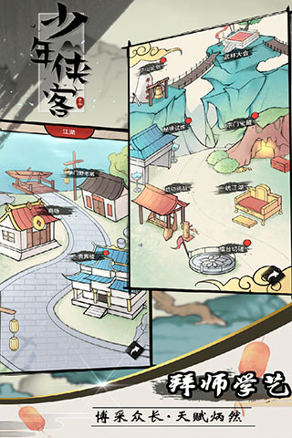 少年侠客4399版 v10.1.0安卓版 - 手机应用介绍