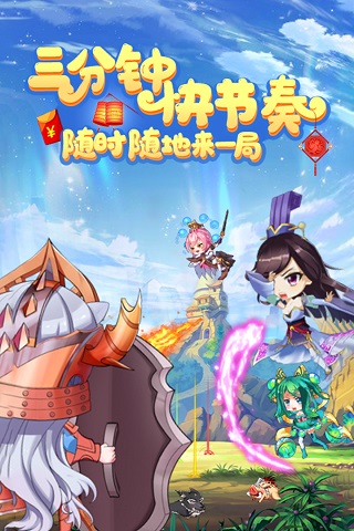 部落战联盟红包版 v1.0.3安卓版 - 手机应用介绍