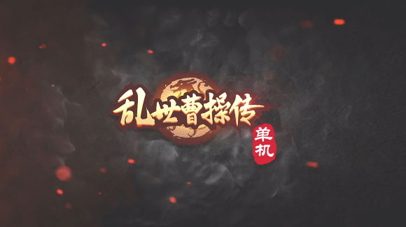 乱世曹操传变态版 v2.3.44安卓版 - 手机应用介绍