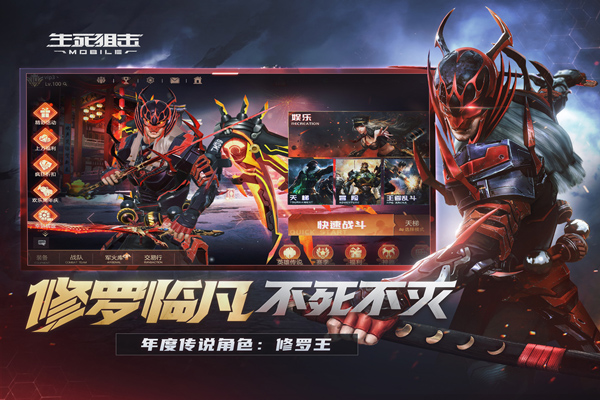 生死狙击魅族版本 v7.0安卓版 - 手机应用介绍