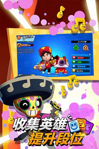 荒野乱斗游客版 v47.234安卓版 - 手机应用介绍