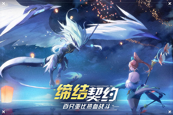 奥拉星安卓版 v1.0.203 - 手机应用介绍