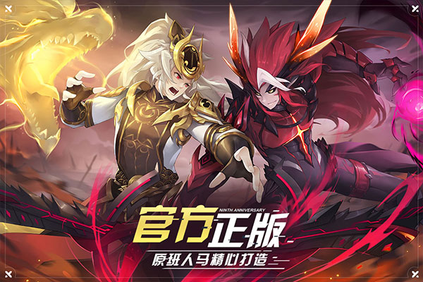 奥拉星b站版 v1.0.203安卓版 - 手机应用介绍