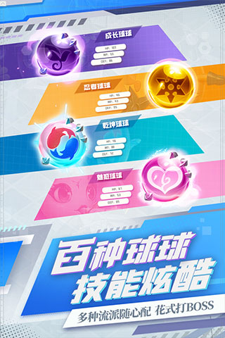 球球英雄游客登录版 v1.9.0.1安卓版 - 手机应用介绍