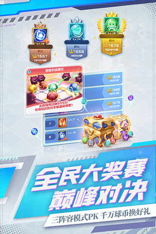 球球英雄跃游版 v1.9.0.1安卓版 - 手机应用介绍