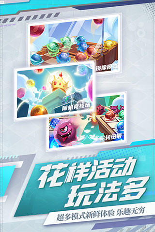 球球英雄免费版 v1.9.0.1安卓版 - 手机应用介绍