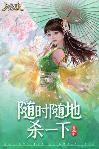 三国杀移动版官方版 v4.1.3安卓版 - 手机应用介绍