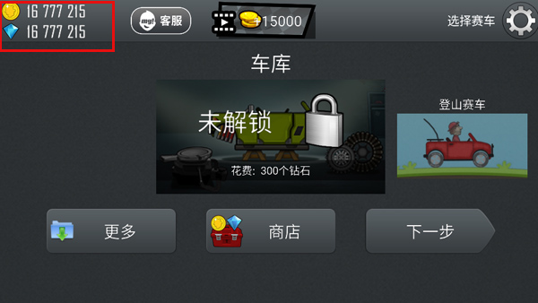 登山赛车破解版2023 v1.57.0中文版 - 手机应用介绍