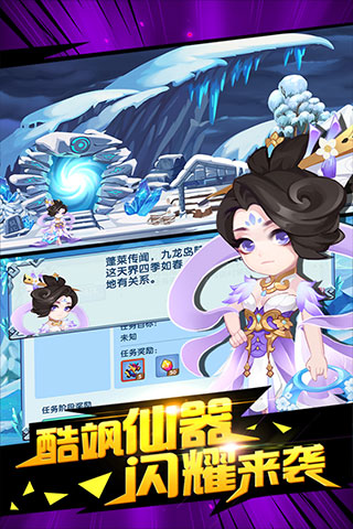 造梦西游ol体验服 v13.3.1安卓版 - 手机应用介绍