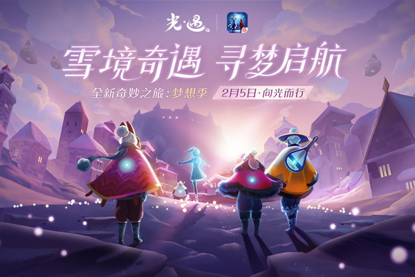 sky光遇switch版 v0.10.7安卓版 - 手机应用介绍