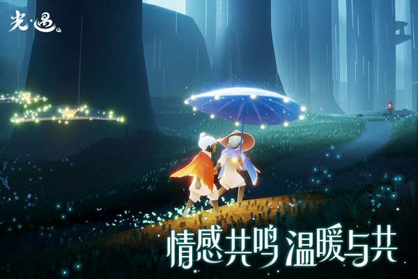 光遇全物品版 v0.10.7安卓版 - 手机应用介绍