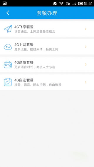 中国移动沟通100营业厅app v8.4.0安卓版 - 手机应用介绍