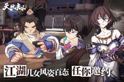 天地劫幽城再临公测版 v1.27.0安卓版 - 手机应用介绍