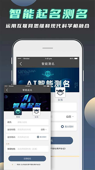 公司起名测名app v1.1.9安卓版 - 手机应用介绍