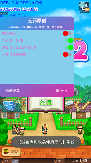 冒险村物语2无限金币版 v1.3.8汉化版 - 手机应用介绍