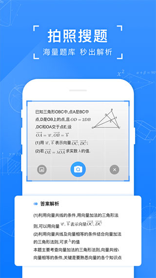 小猿搜题2023最新版 v11.28.0安卓版 - 手机应用介绍