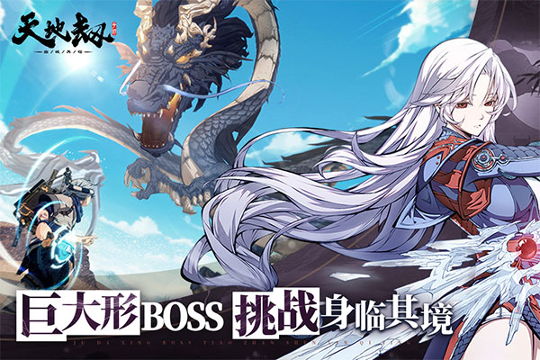 天地劫幽城再临安卓版 v1.27.0安卓版 - 手机应用介绍