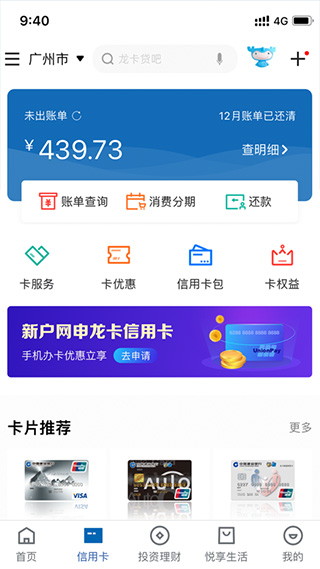 建设银行6.0版本 v6.0.1安卓版 - 手机应用介绍
