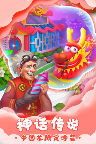 梦想城镇单机版 v10.7.0安卓版 - 手机应用介绍