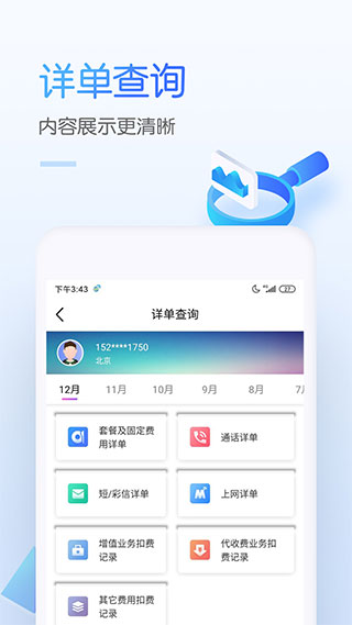 江西移动网上营业厅app v8.4.0安卓版 - 手机应用介绍