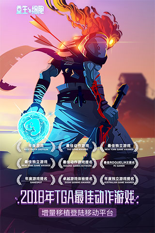 重生细胞体验版 v3.2.4安卓版 - 手机应用介绍