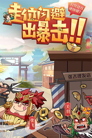 少年三国志2国际服公测版 v1.45.17安卓版 - 手机应用介绍
