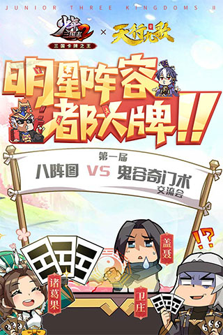 少年三国志2微信版本 v1.43.91安卓版 - 手机应用介绍