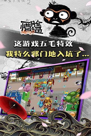 魔与道华为版本 v4.07.51安卓版 - 手机应用介绍