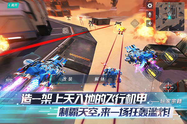 重装上阵正式版 v0.100.267安卓版 - 手机应用介绍