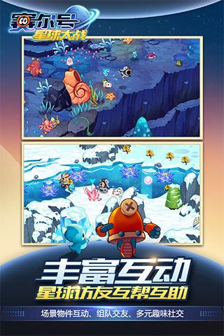 赛尔号星球大战小米版 v7.0安卓版 - 手机应用介绍