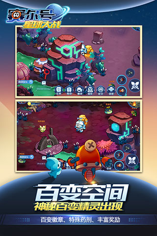 赛尔号星球大战vivo版 v6.6安卓版 - 手机应用介绍