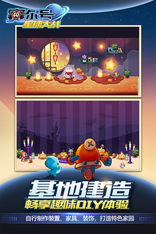 赛尔号星球大战oppo版 v6.6安卓版 - 手机应用介绍