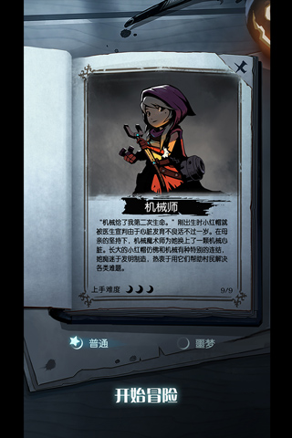 月圆之夜国际版 v1.6.13.6安卓版 - 手机应用介绍