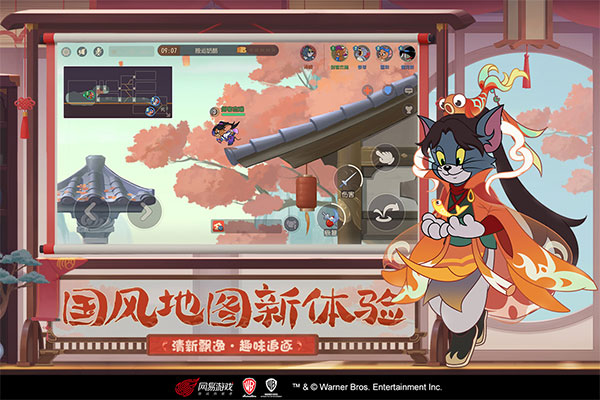 猫和老鼠最新破解版 v7.22.0安卓版 - 手机应用介绍