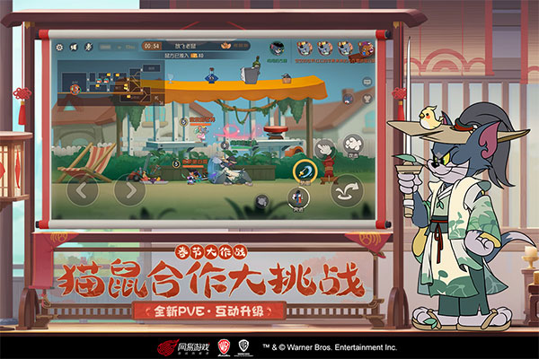 猫和老鼠比赛服 v7.22.0安卓版 - 手机应用介绍