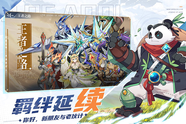 奥奇传说互通版 v8.0.1246安卓版 - 手机应用介绍