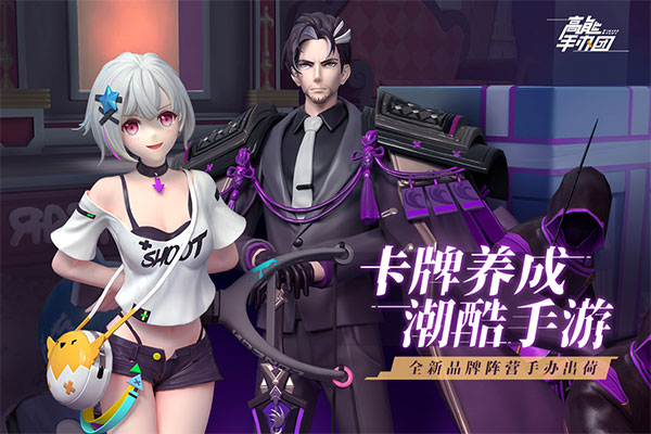 高能手办团官服 v2.4.0安卓版 - 手机应用介绍