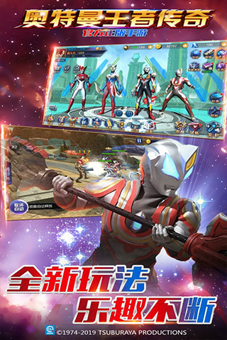 奥特曼王者传奇手机版 v1.25安卓版 - 手机应用介绍